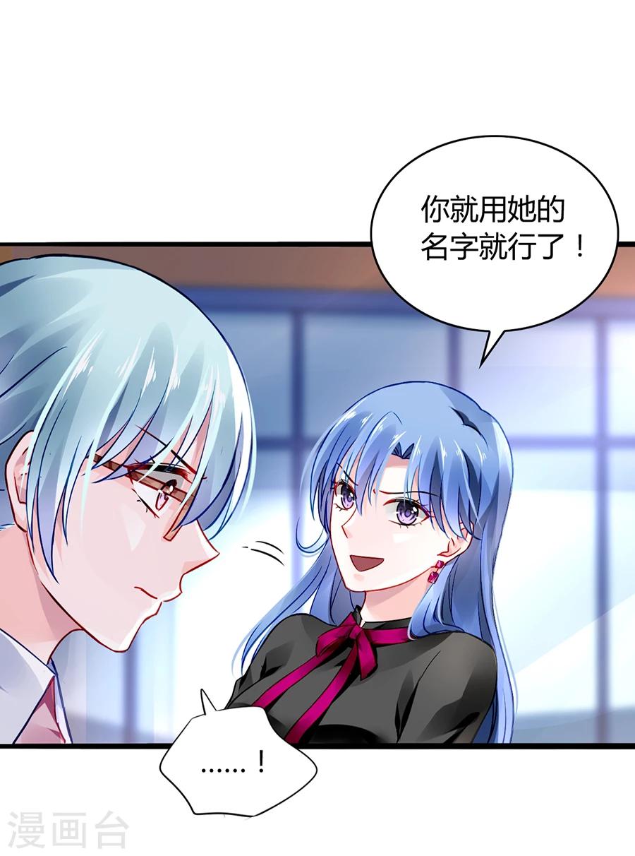 第39话 真是嫉妒你啊-第74话