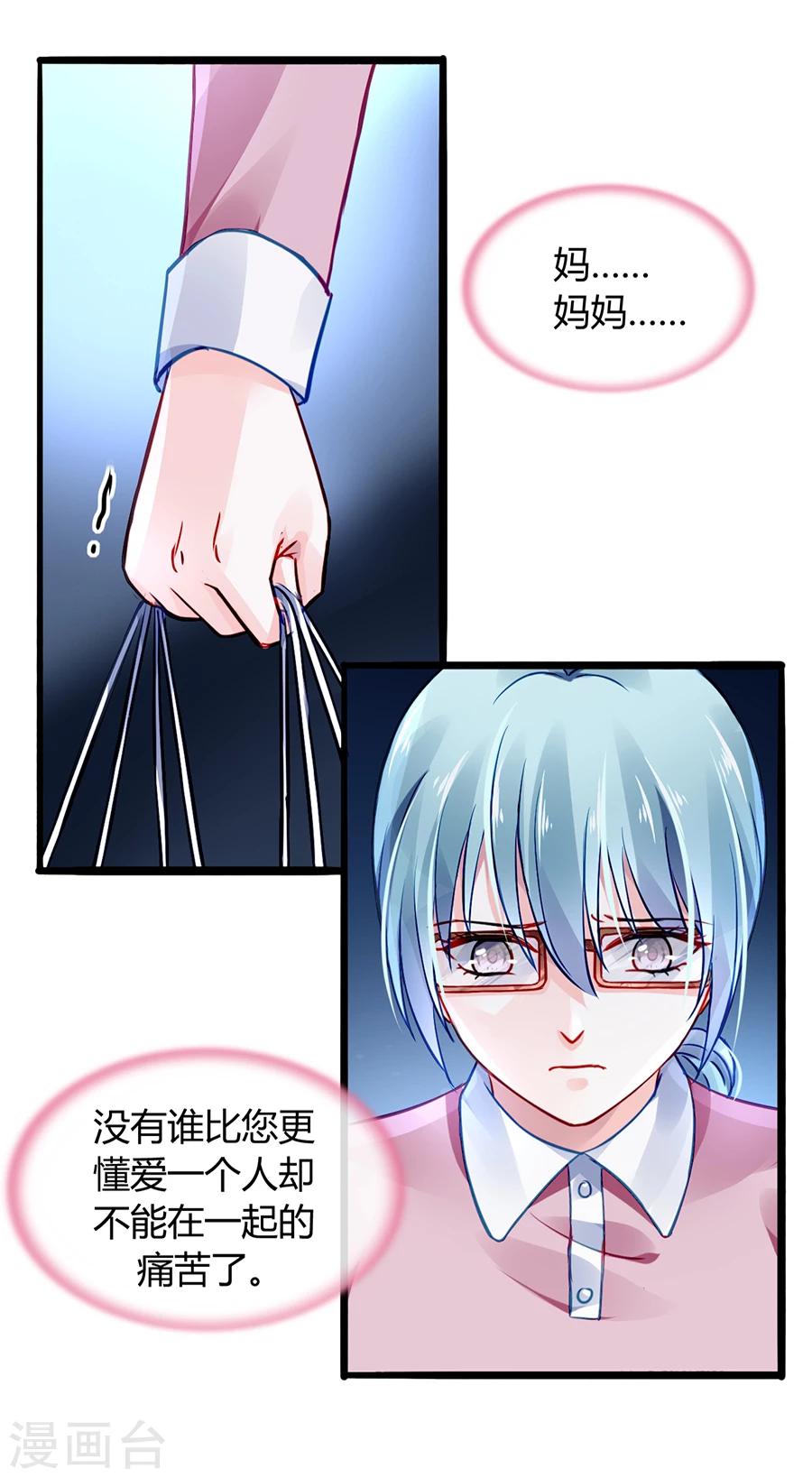 第39话 真是嫉妒你啊-第74话