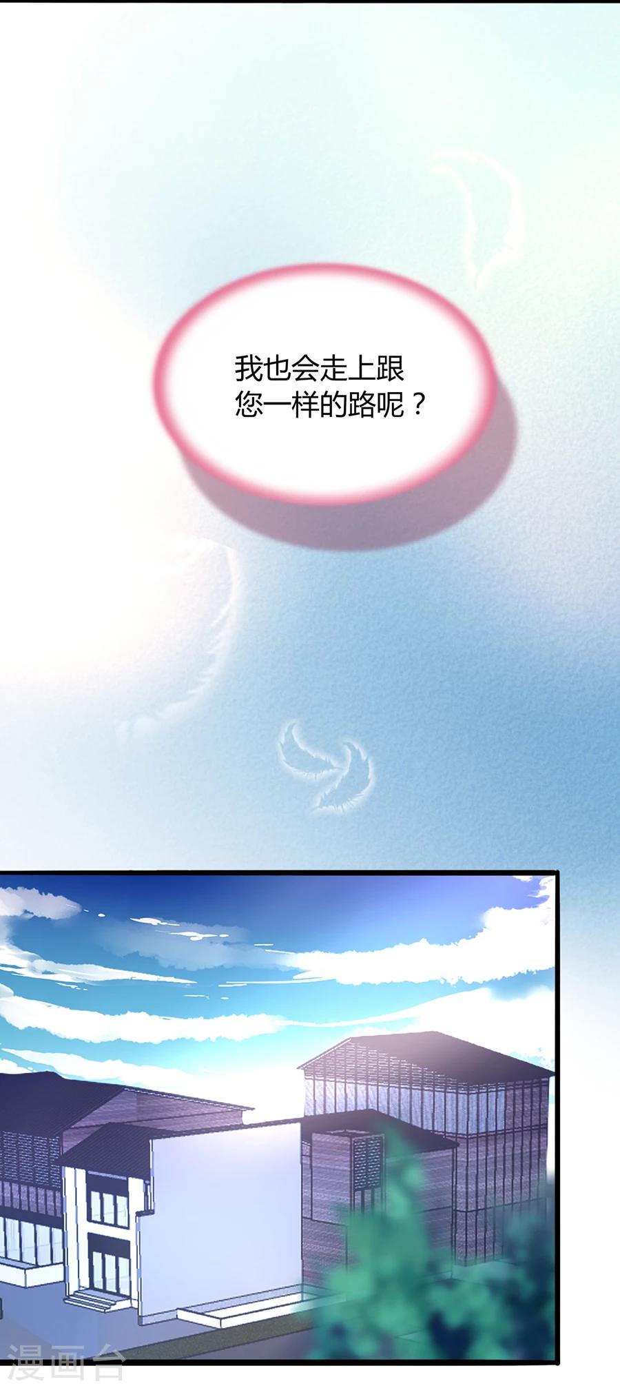第39话 真是嫉妒你啊-第74话