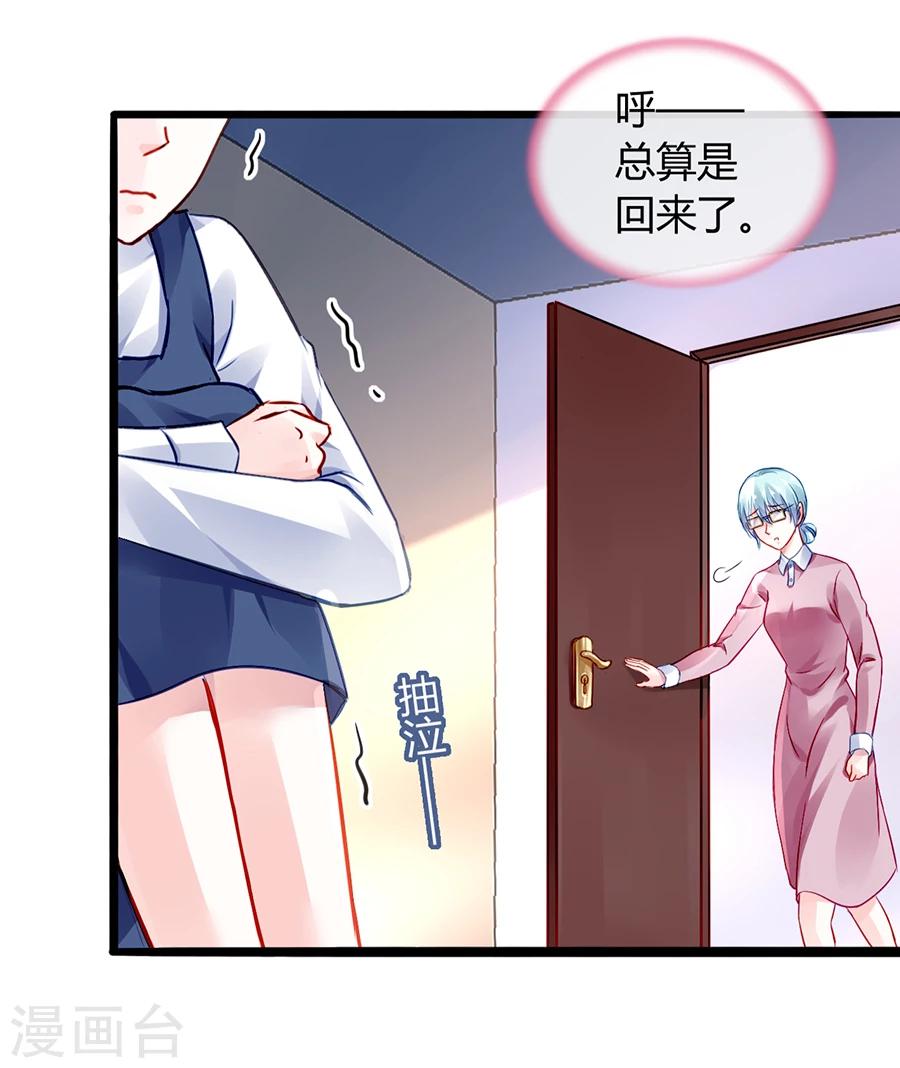 第39话 真是嫉妒你啊-第74话