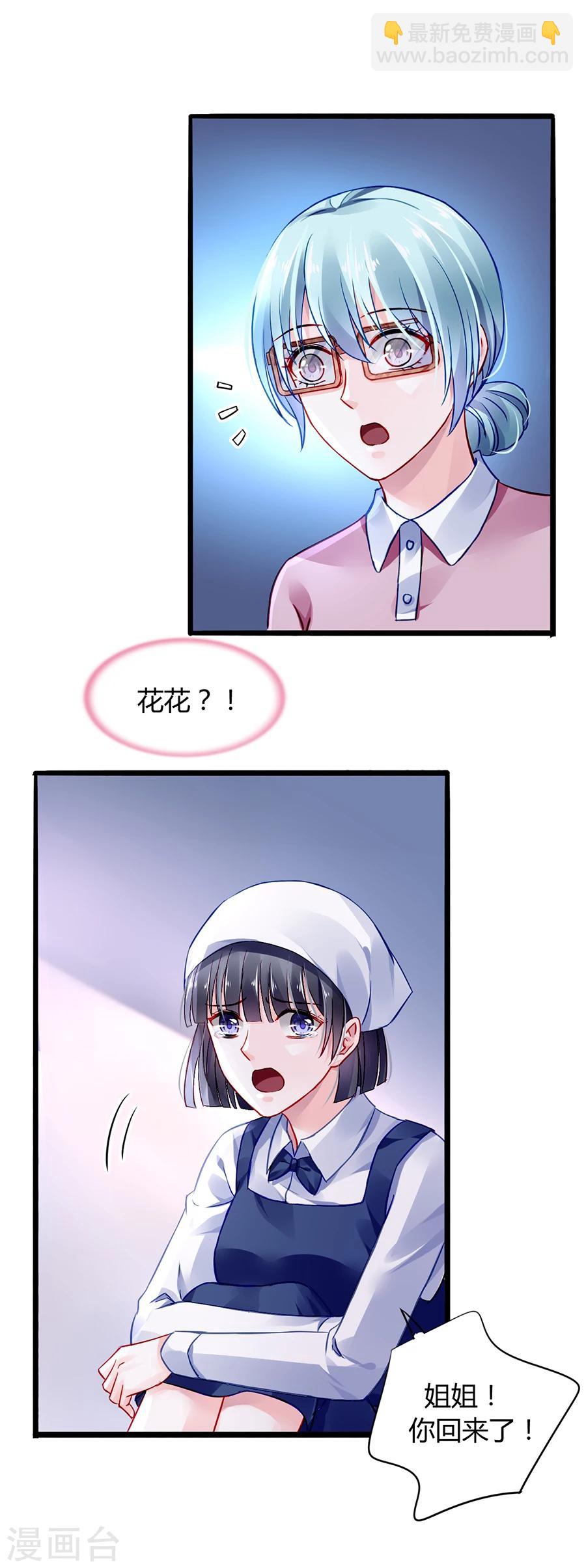 第39话 真是嫉妒你啊-第74话