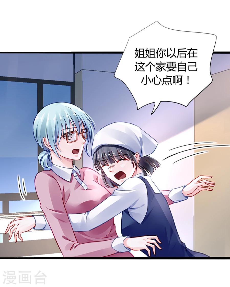 第39话 真是嫉妒你啊-第74话