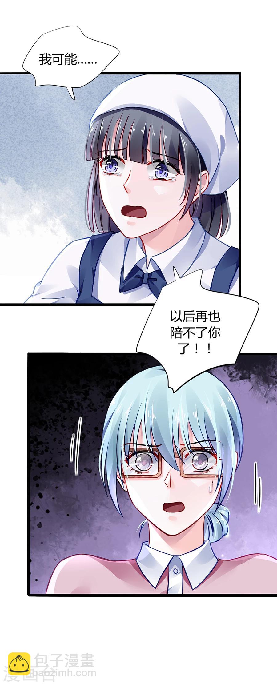 第39话 真是嫉妒你啊-第74话