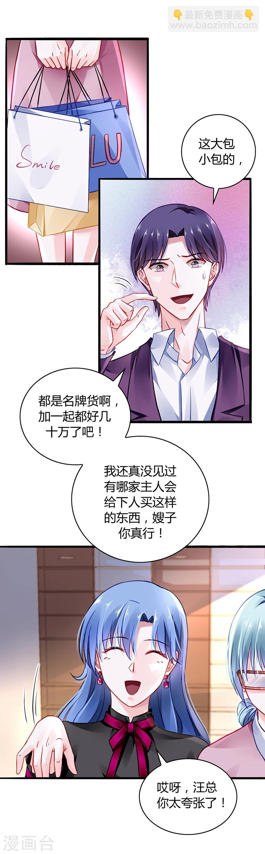 第39话 真是嫉妒你啊-第74话