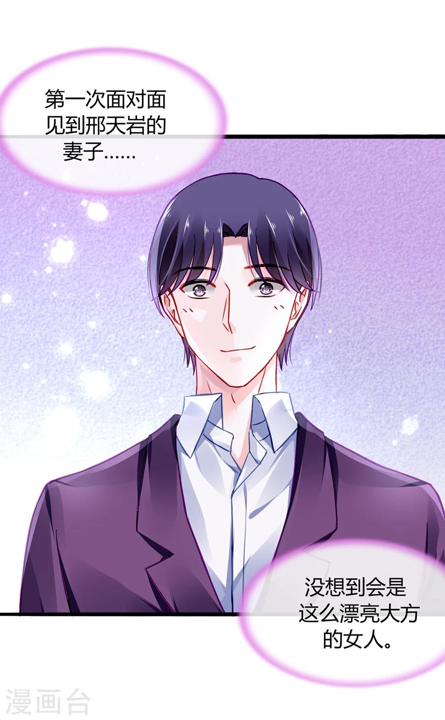第39话 真是嫉妒你啊-第74话