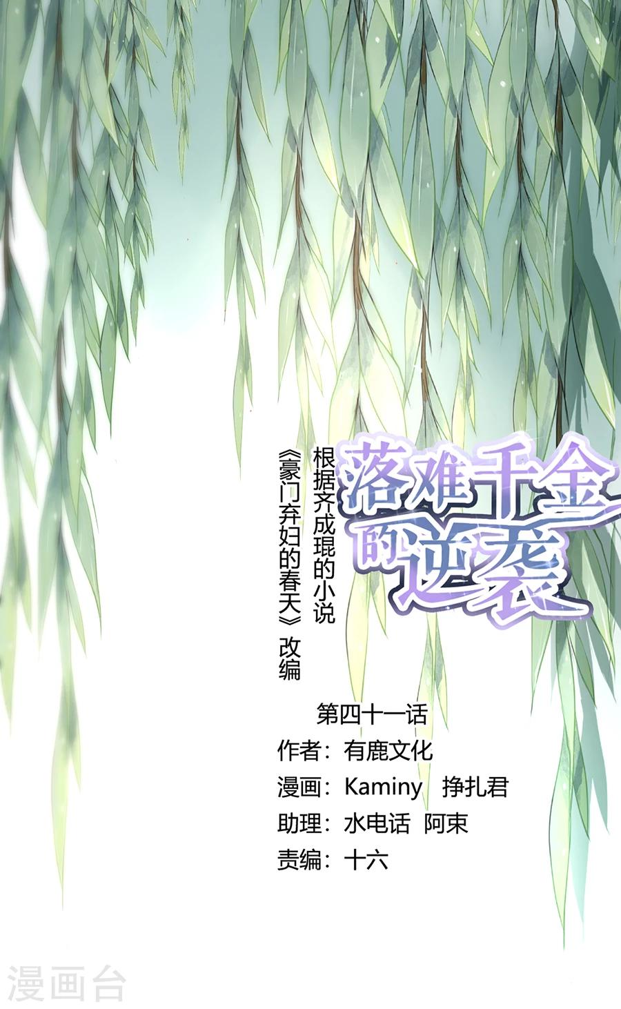 第41话 说话算话-第76话