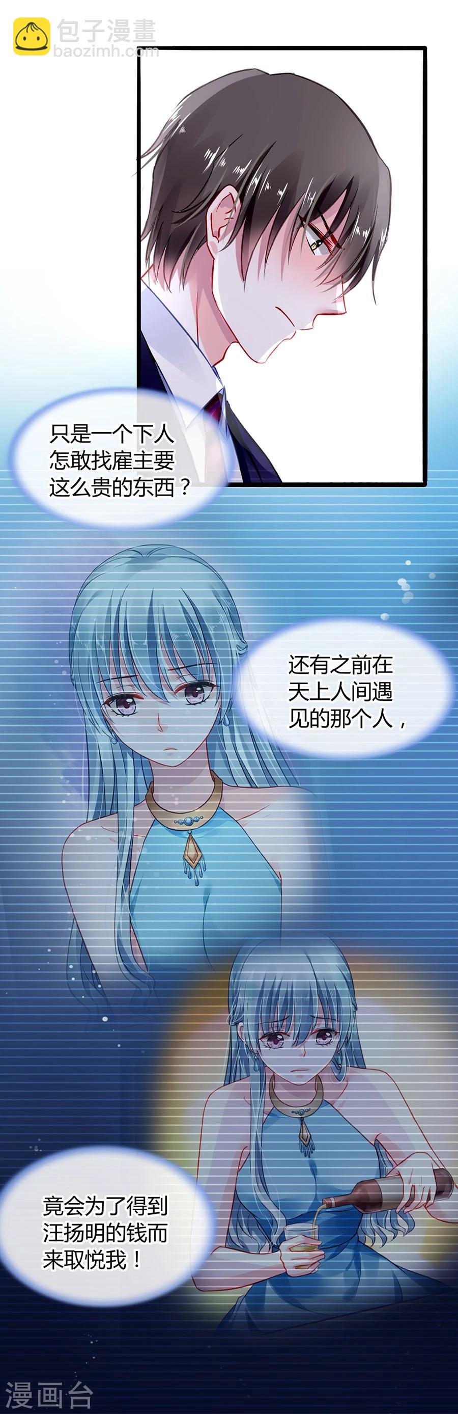 第41话 说话算话-第76话