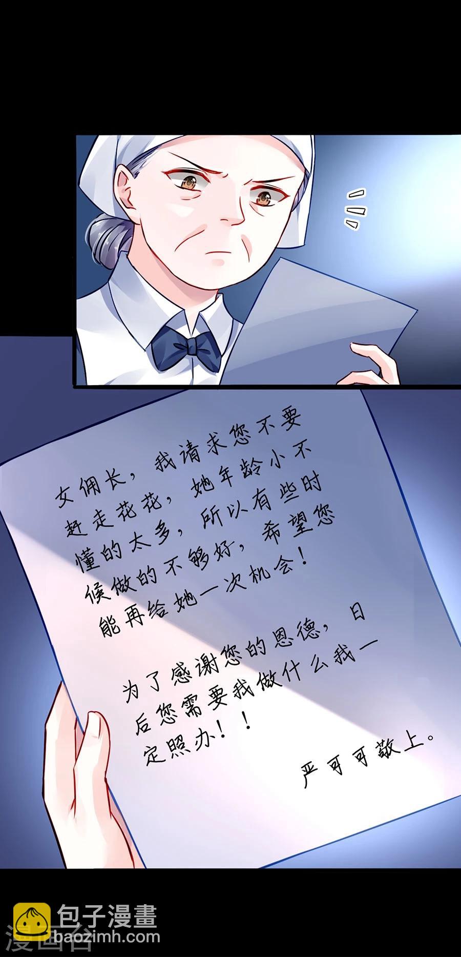 第41话 说话算话-第76话