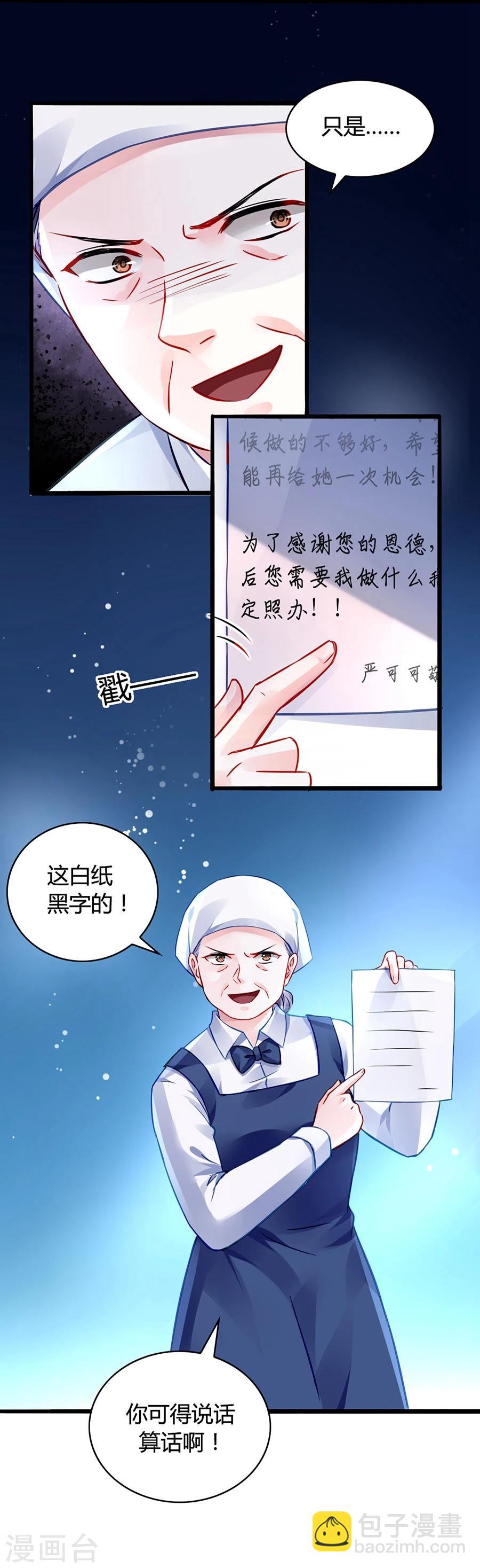 第41话 说话算话-第76话