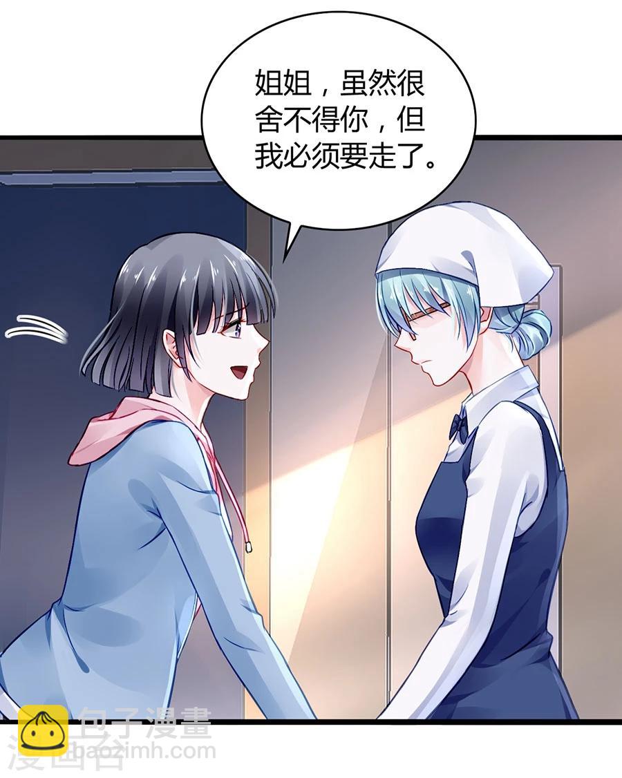 第41话 说话算话-第76话
