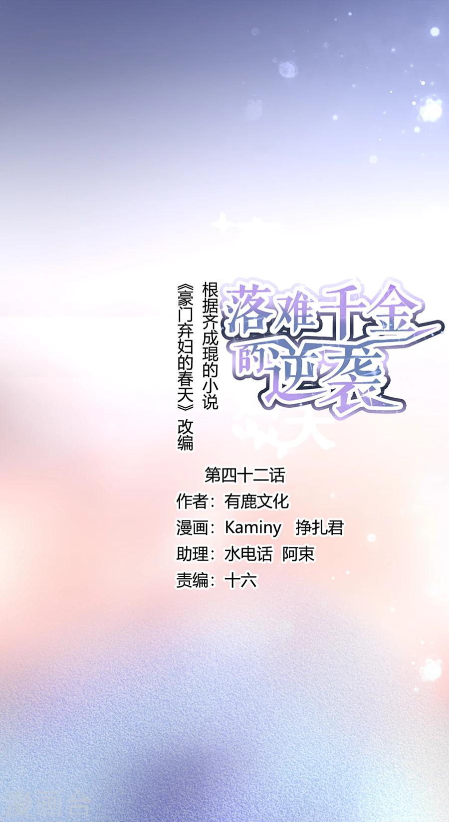 第42话 打她-第78话
