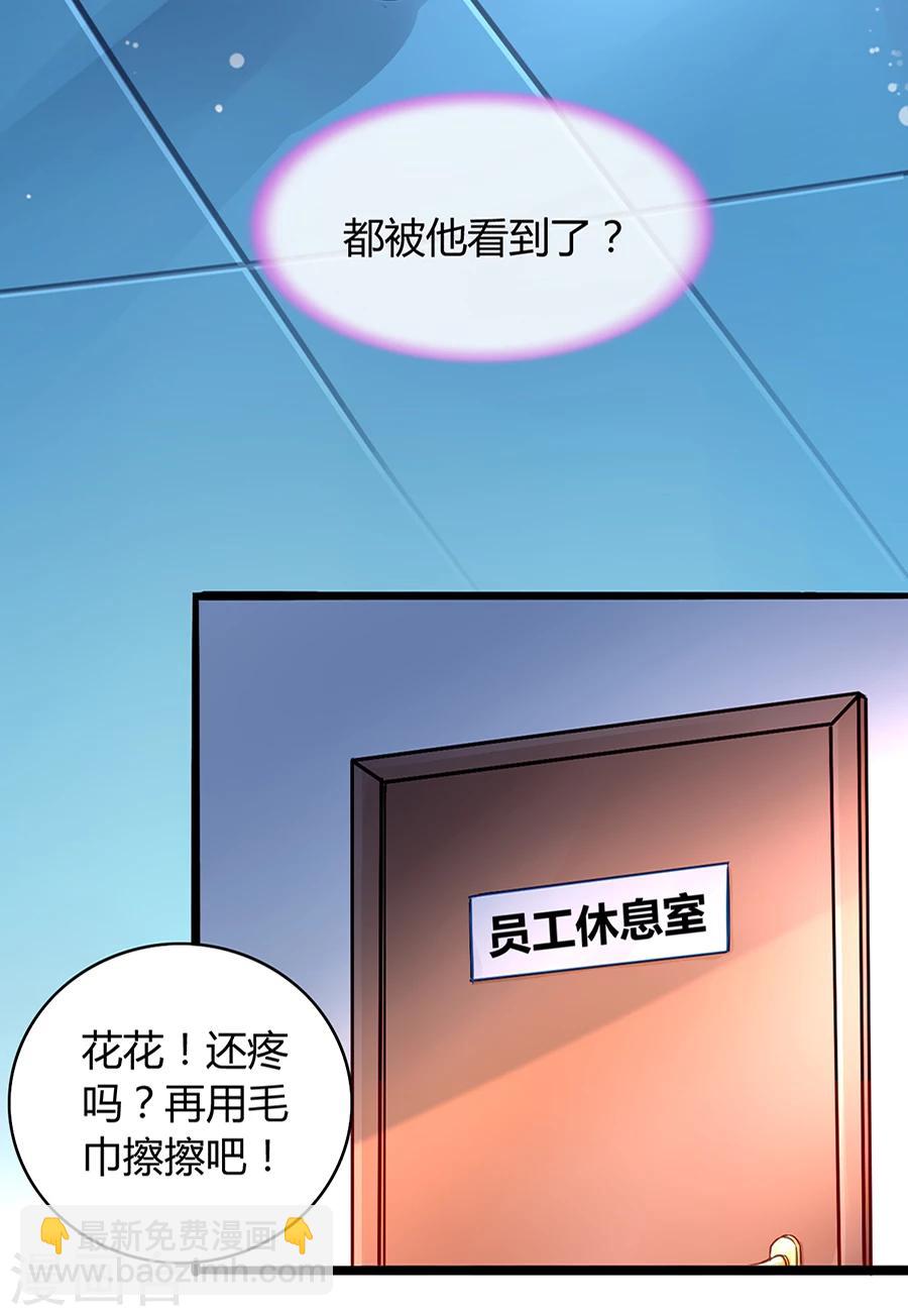 第42话 打她-第78话