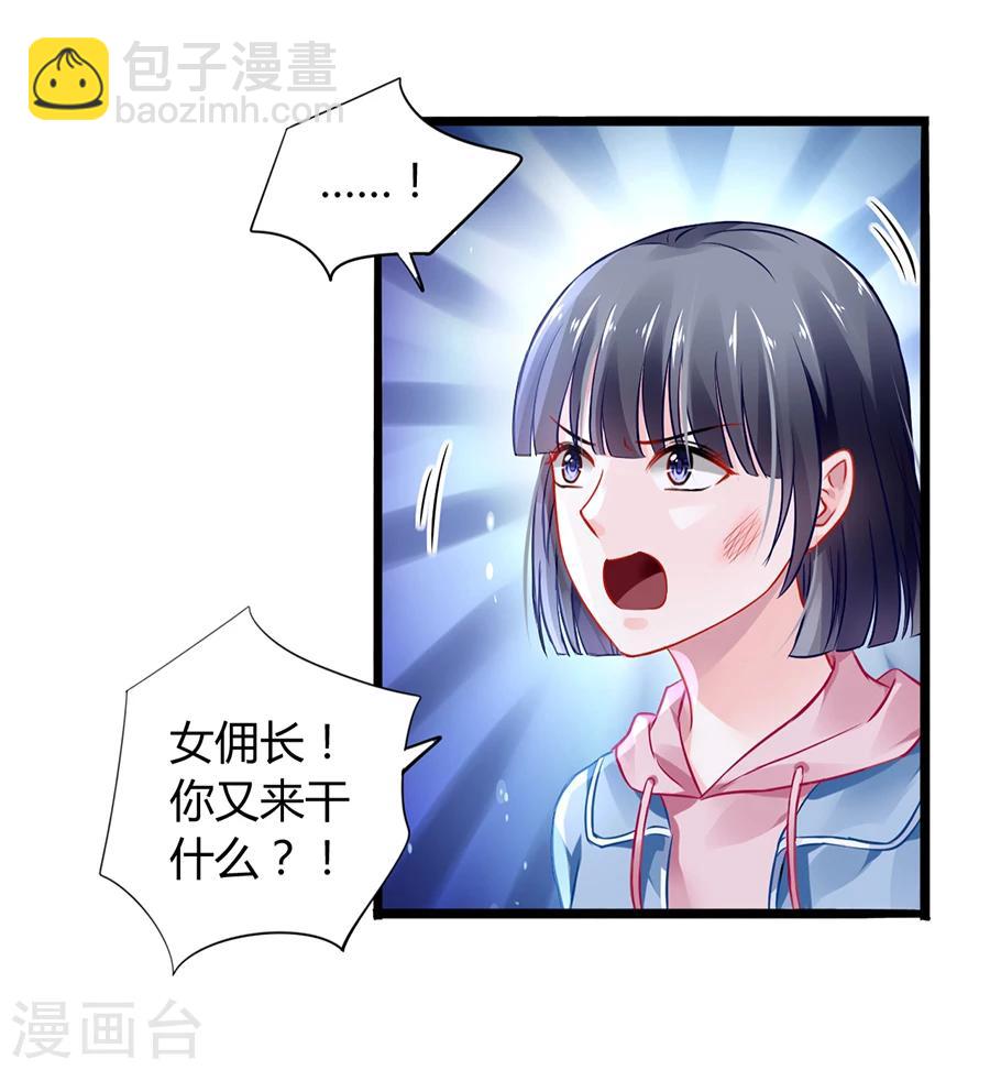 第42话 打她-第78话