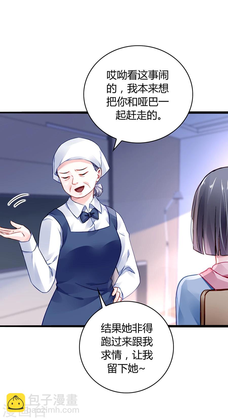 第42话 打她-第78话