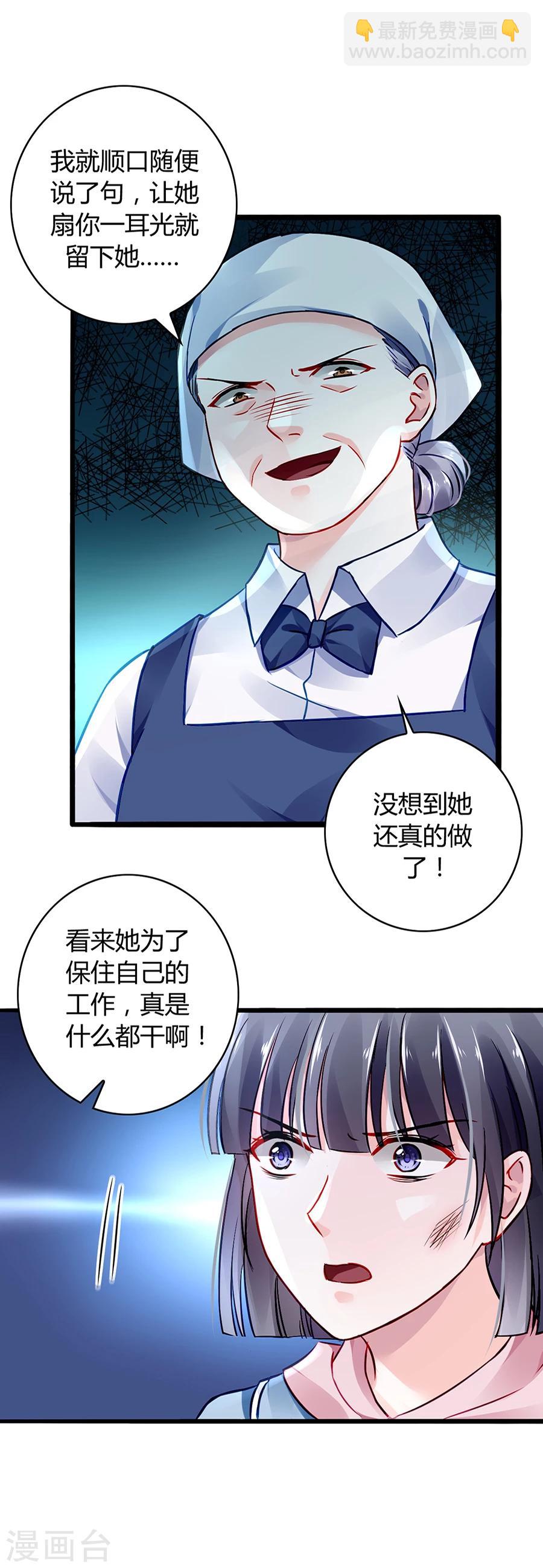 第42话 打她-第78话
