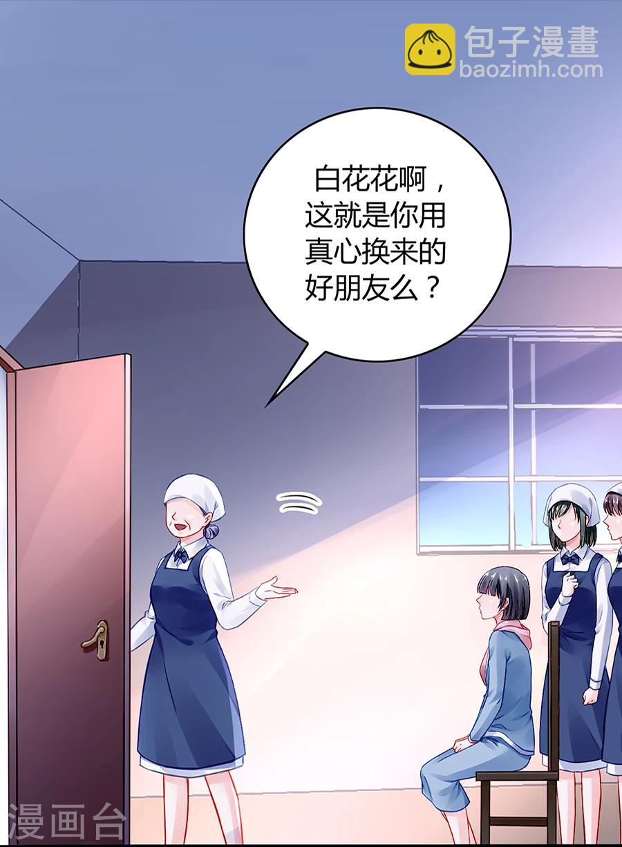第42话 打她-第78话