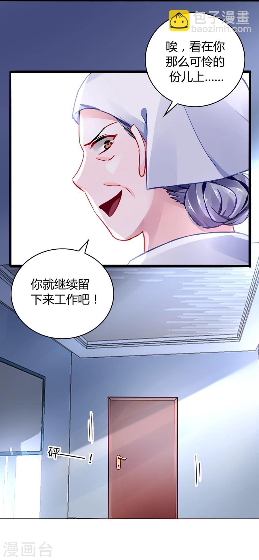 第42话 打她-第78话