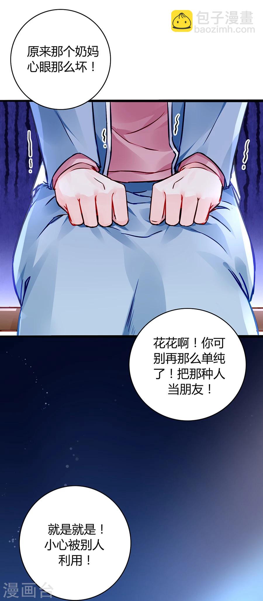 第42话 打她-第78话