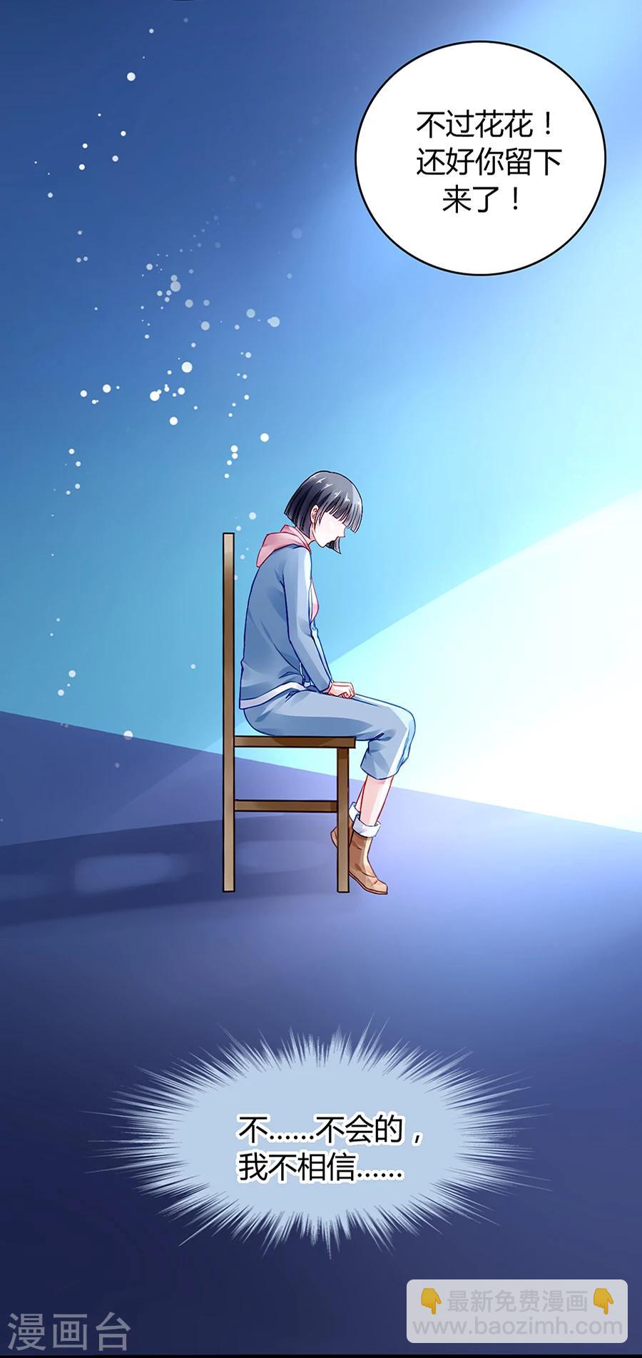 第42话 打她-第78话