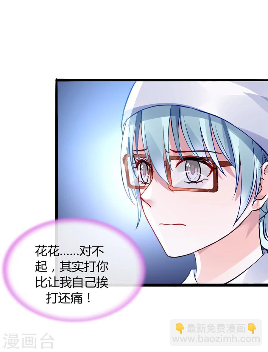 第42话 打她-第78话