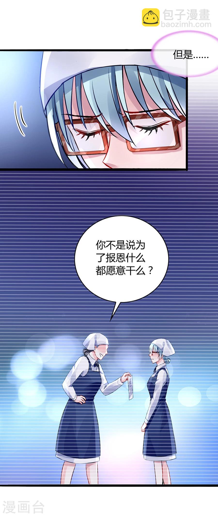 第42话 打她-第78话