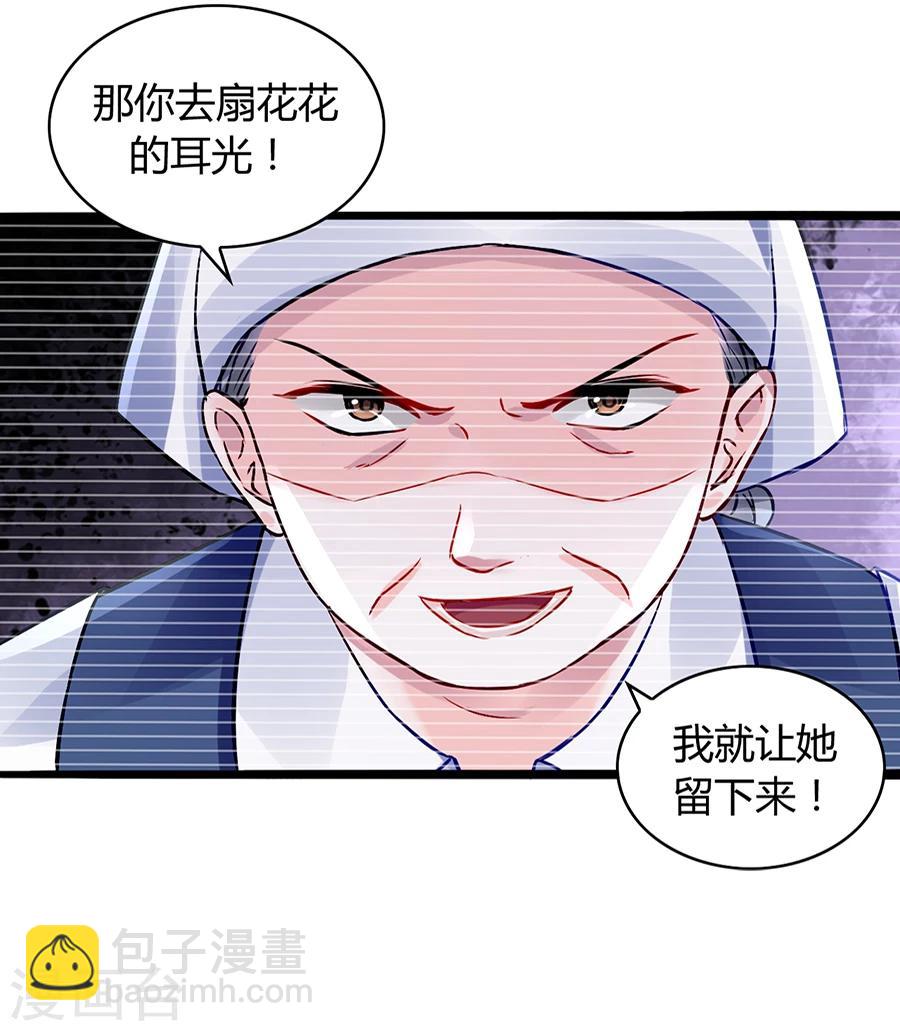 第42话 打她-第78话