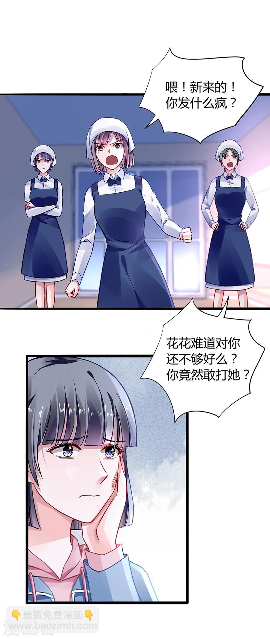 第42话 打她-第78话
