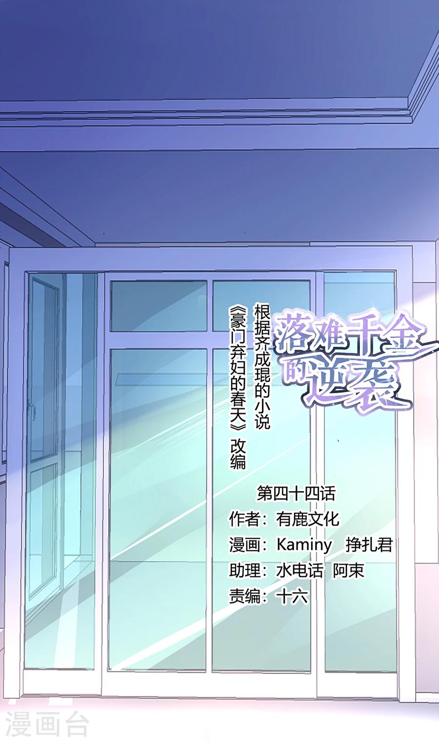 第44话 告诉他真相-第80话