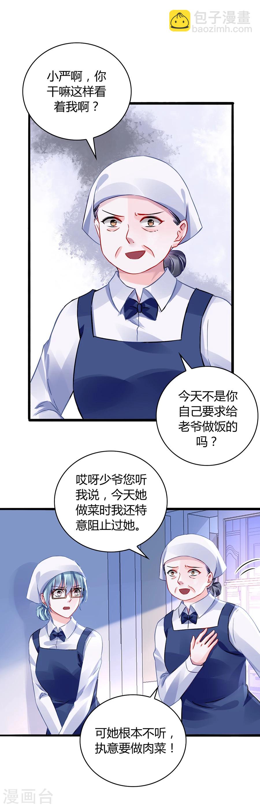 第44话 告诉他真相-第80话