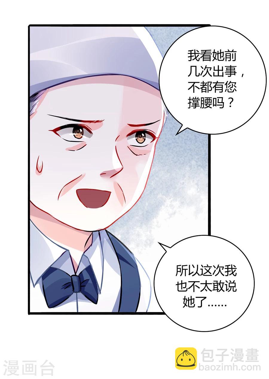 第44话 告诉他真相-第80话