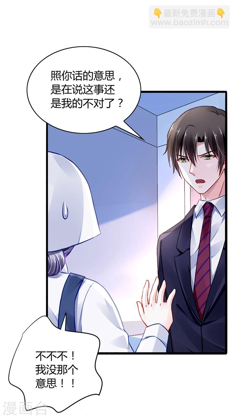 第44话 告诉他真相-第80话