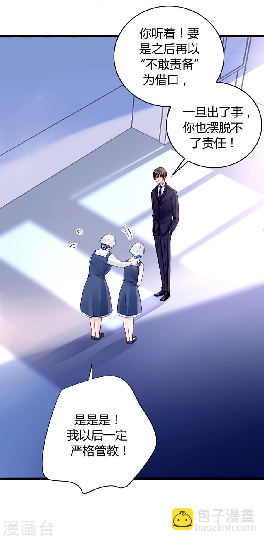 第44话 告诉他真相-第80话