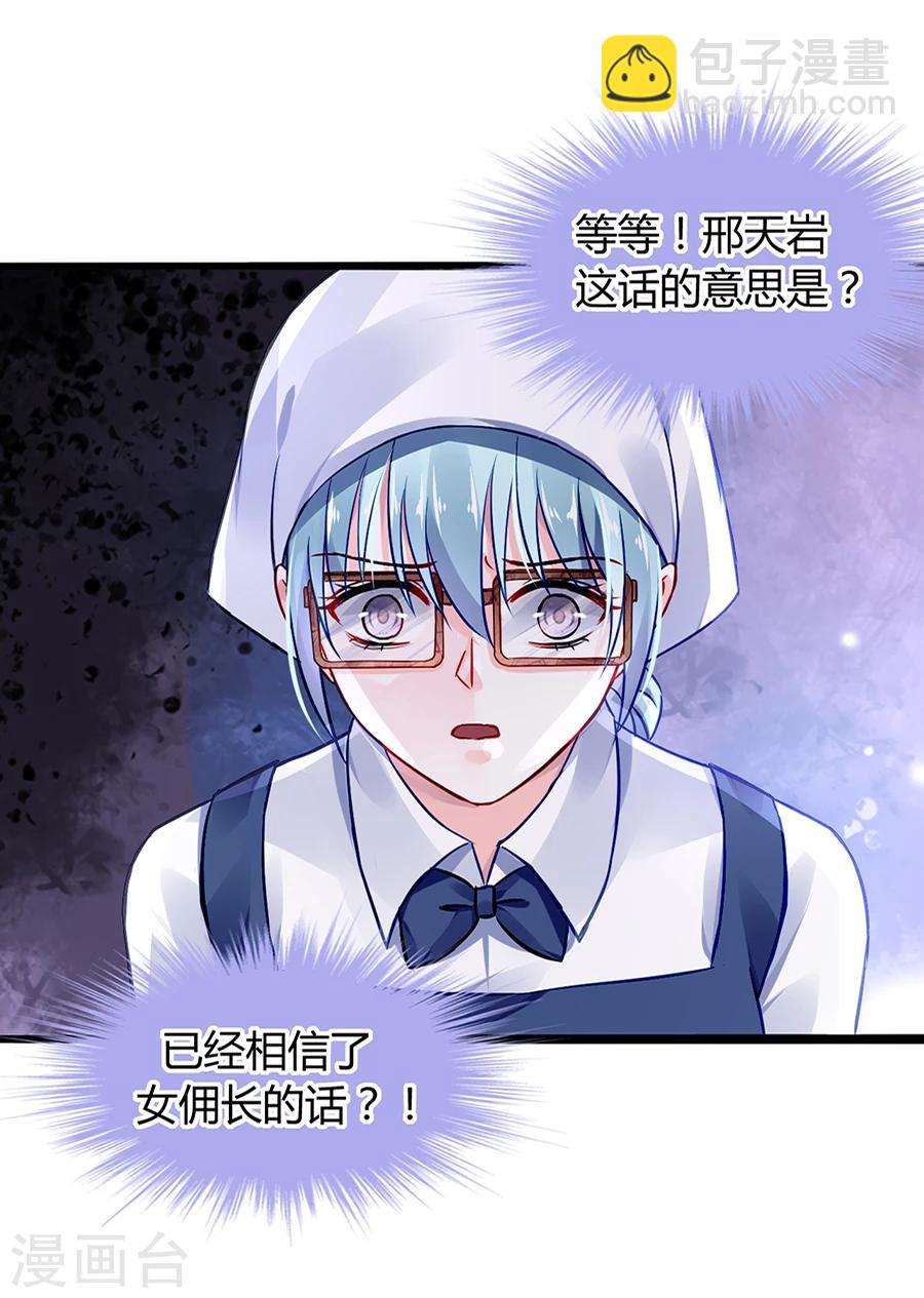 第44话 告诉他真相-第80话