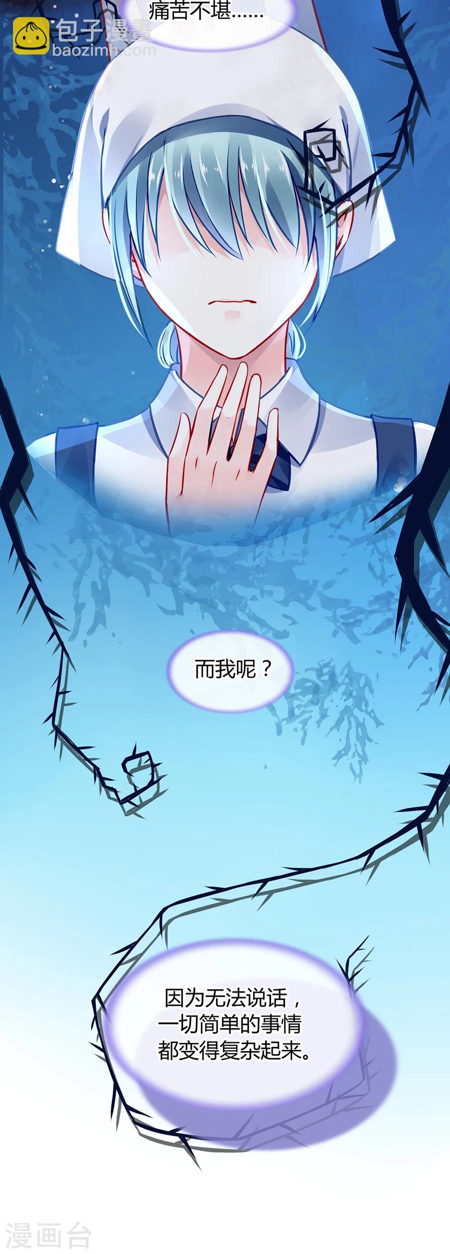 第44话 告诉他真相-第80话