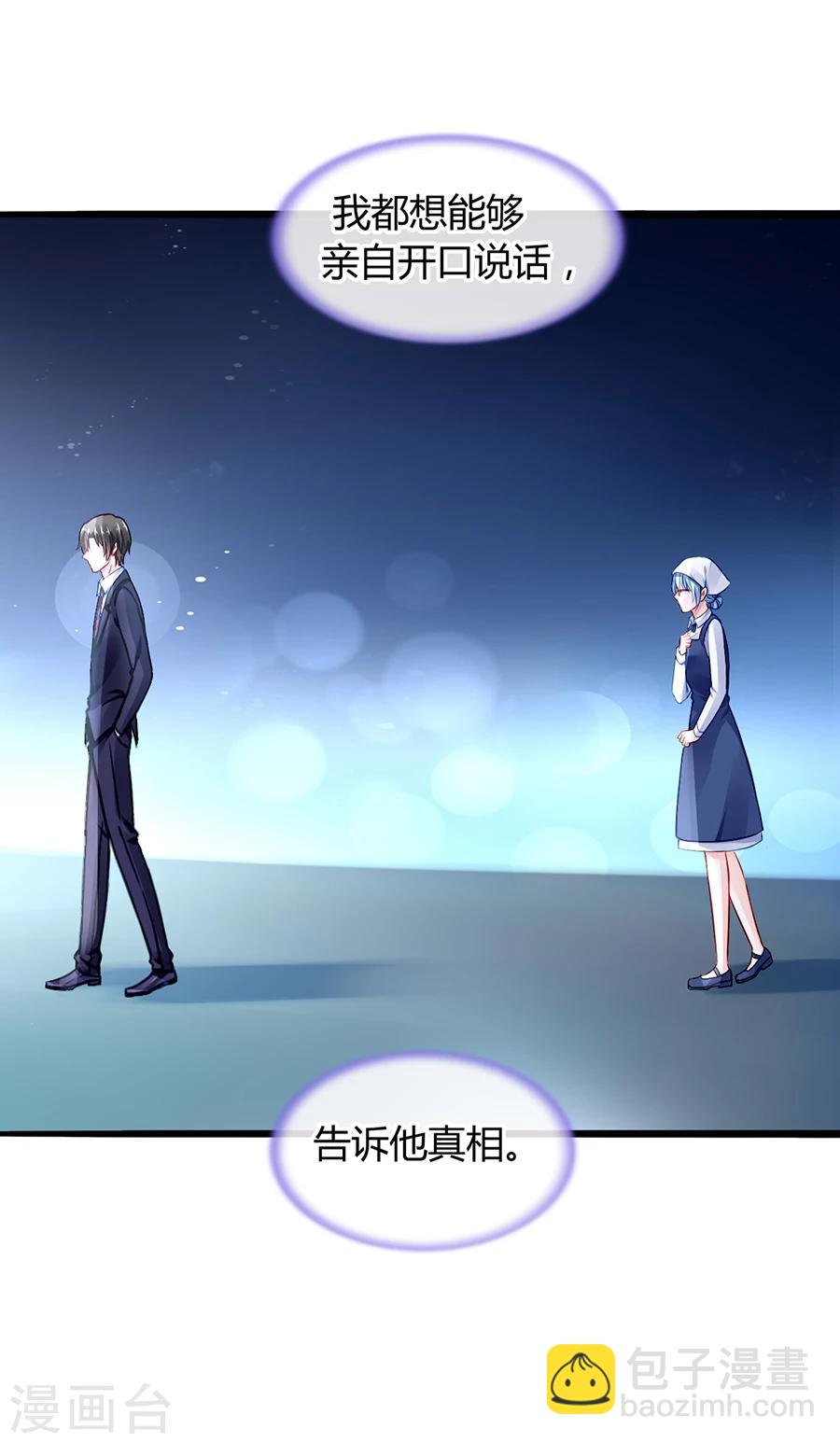 第44话 告诉他真相-第80话