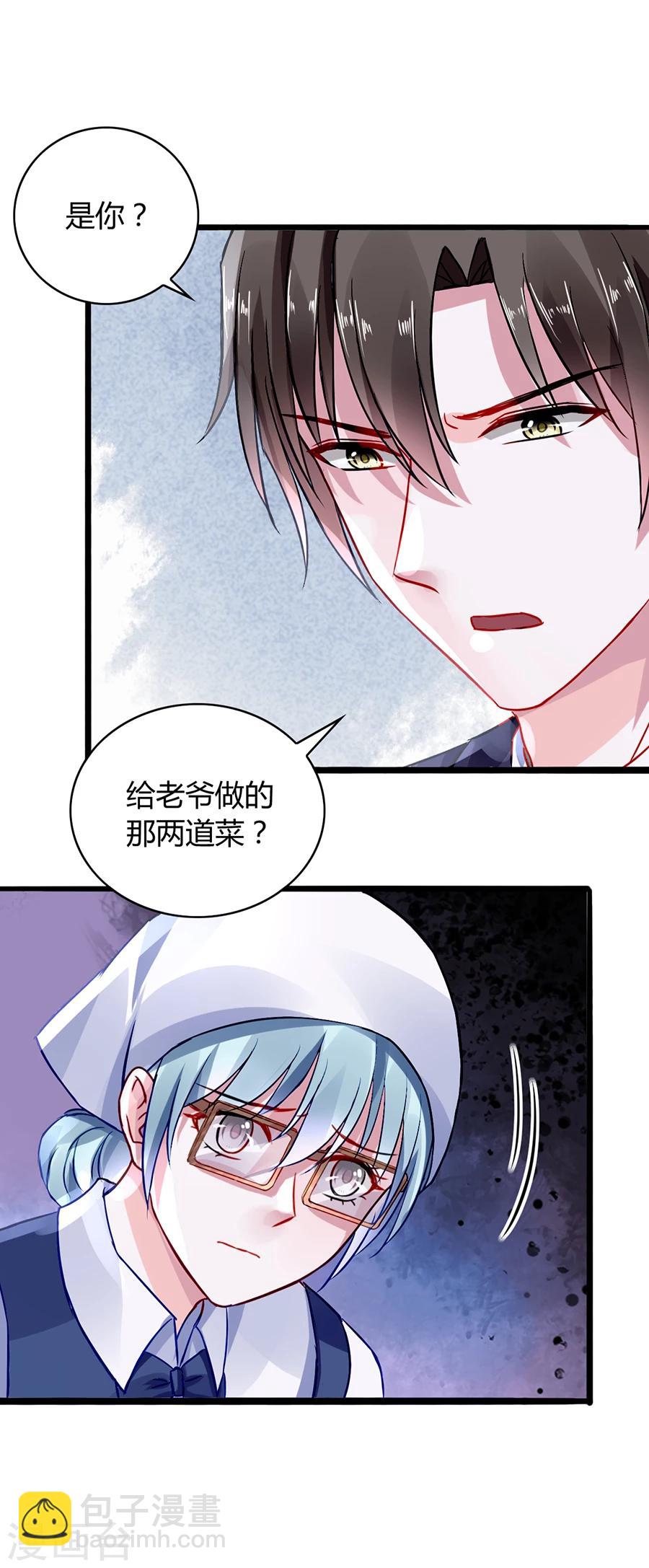 第44话 告诉他真相-第80话