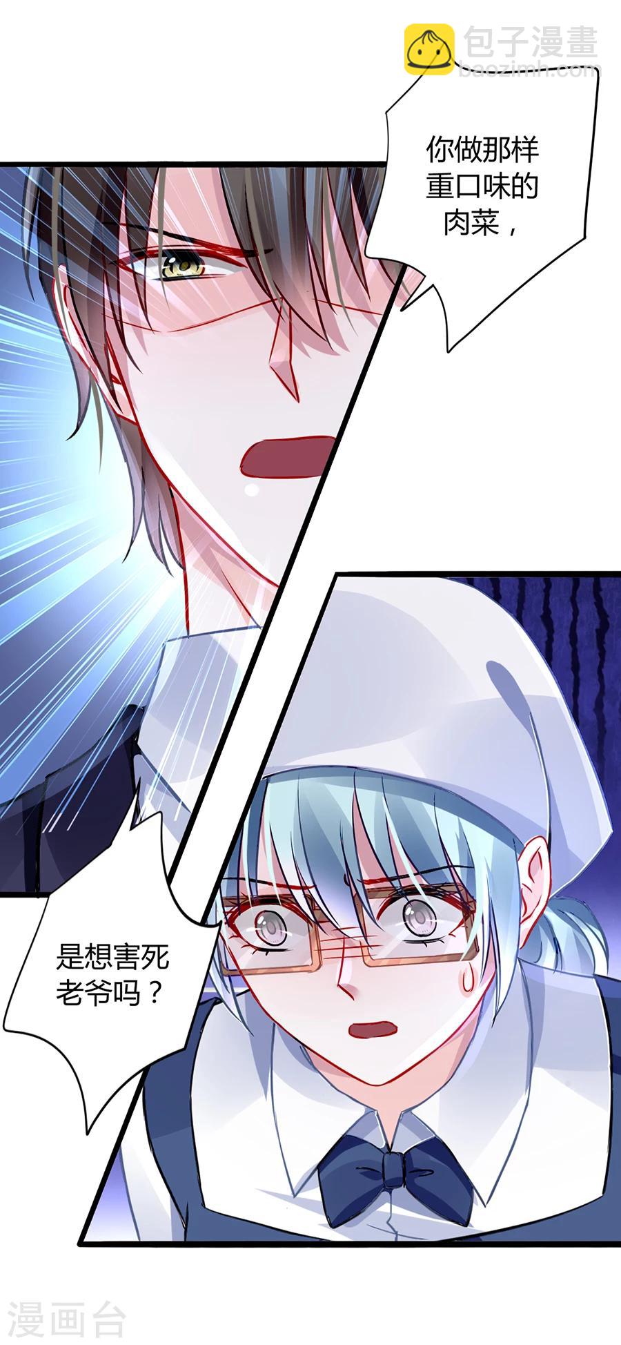 第44话 告诉他真相-第80话