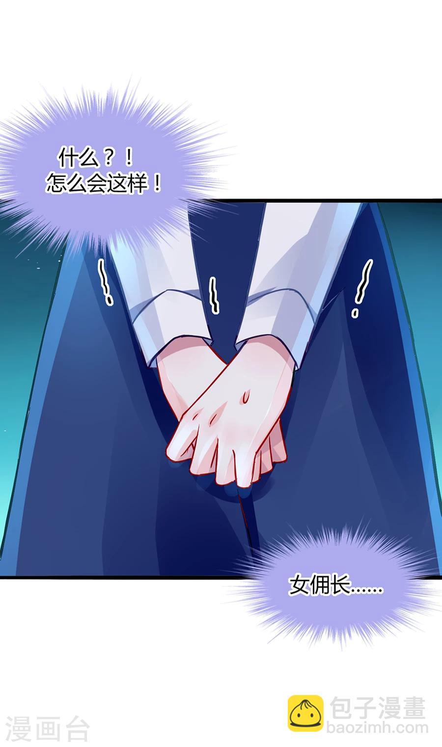 第44话 告诉他真相-第80话