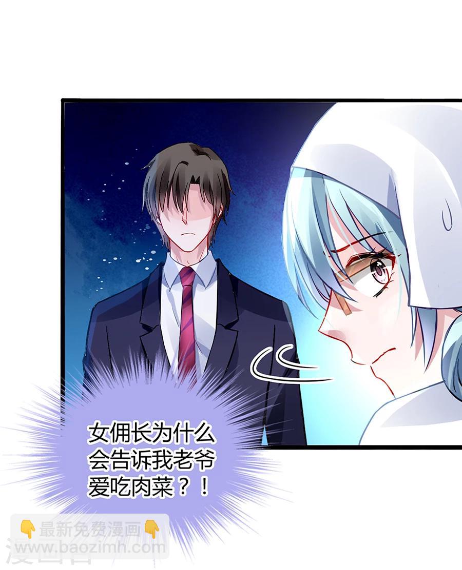 第44话 告诉他真相-第80话