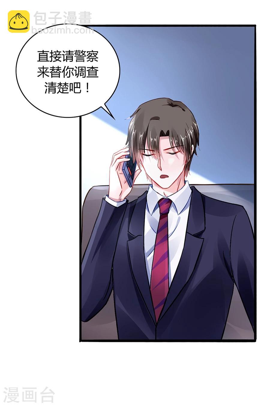 第46话 贼喊捉贼-第82话