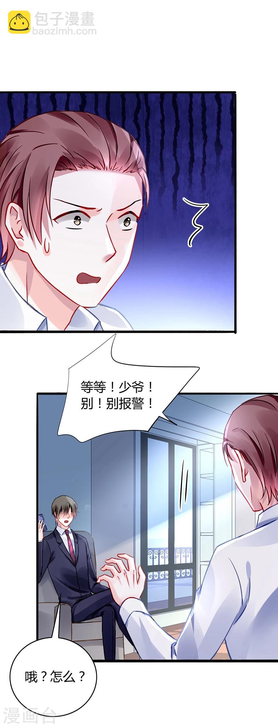 第46话 贼喊捉贼-第82话