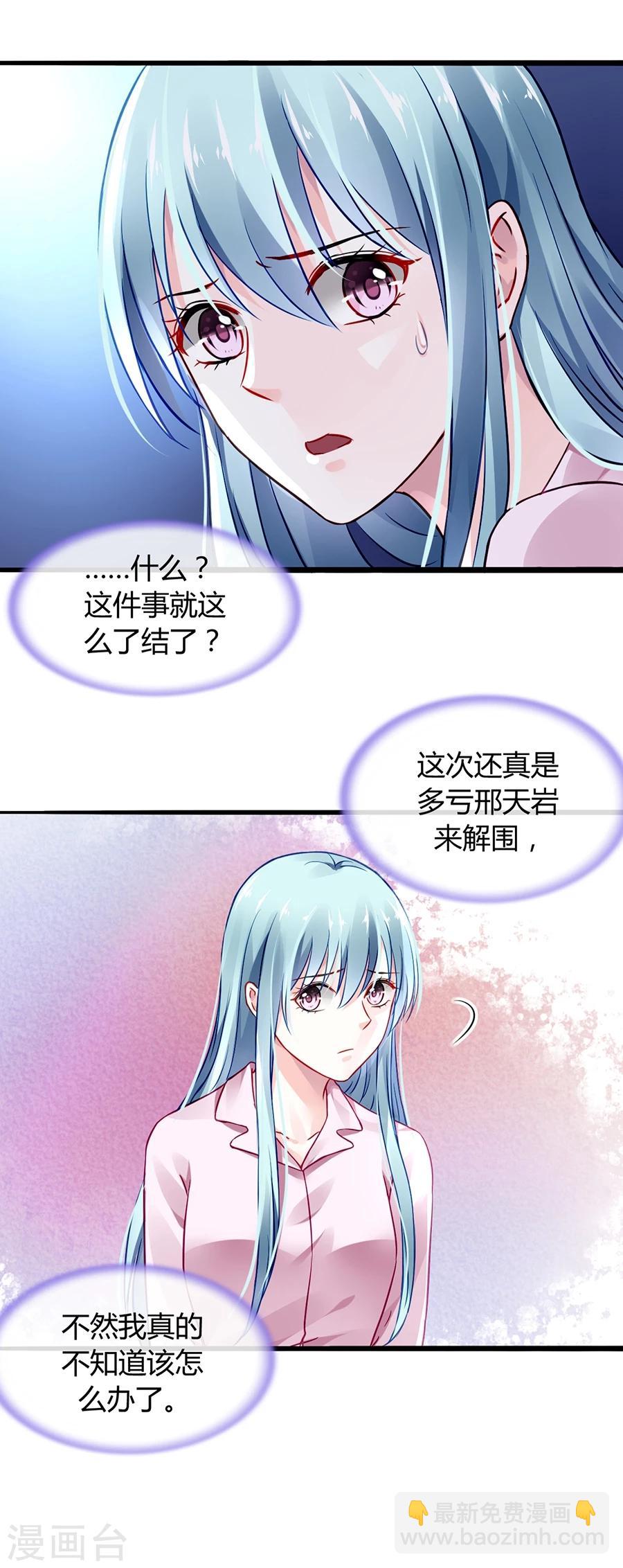 第46话 贼喊捉贼-第82话