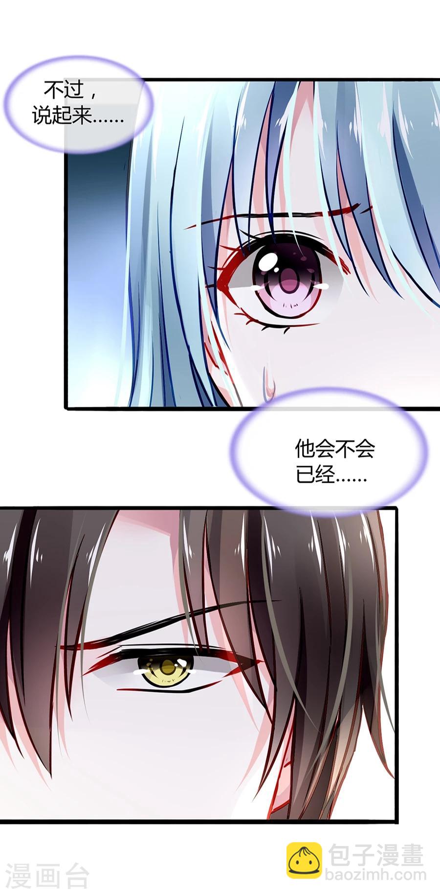 第46话 贼喊捉贼-第82话