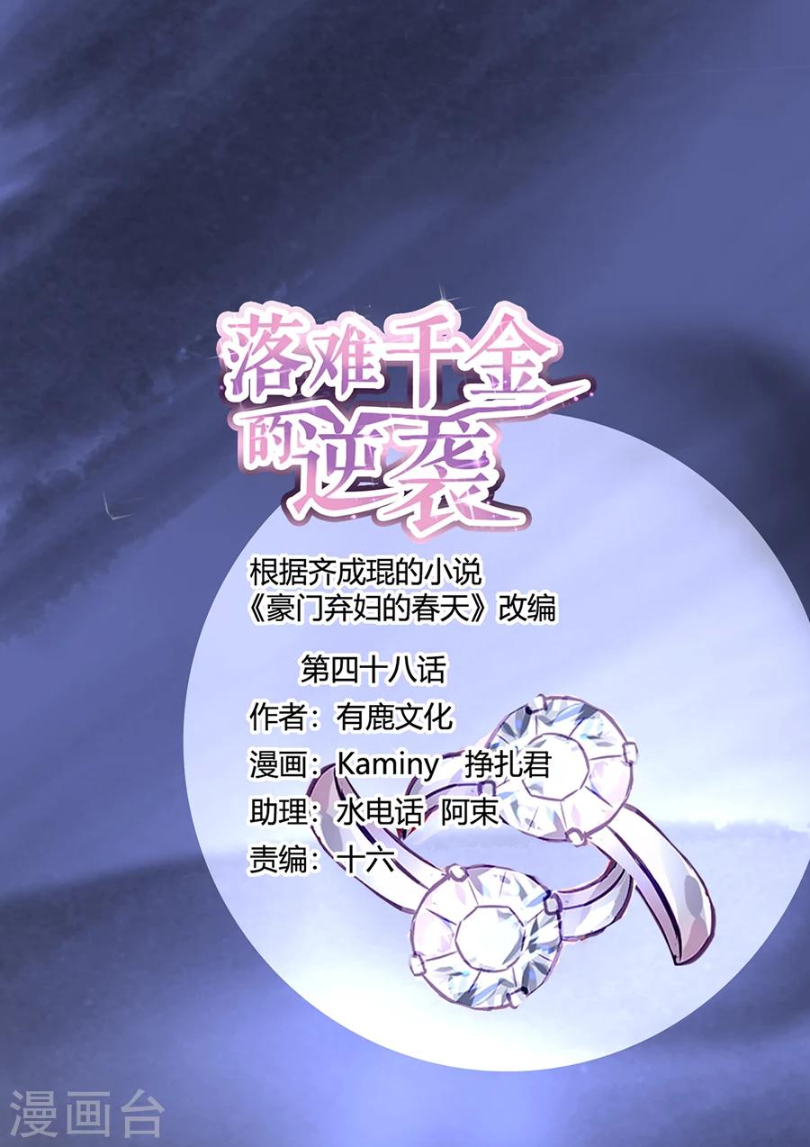 第48话 好自为之-第84话