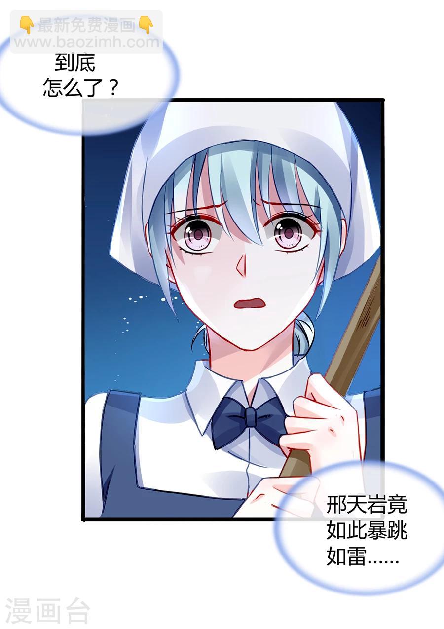 第48话 好自为之-第84话