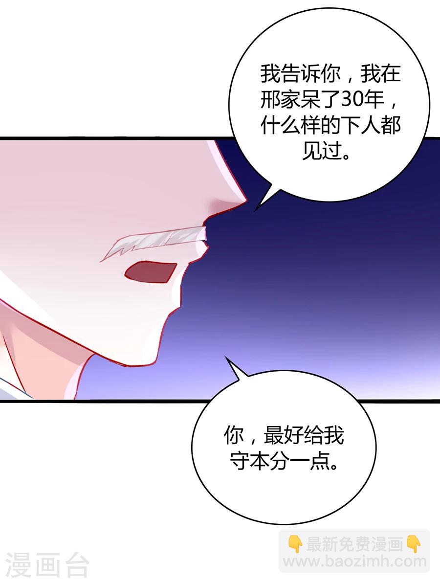 第48话 好自为之-第84话