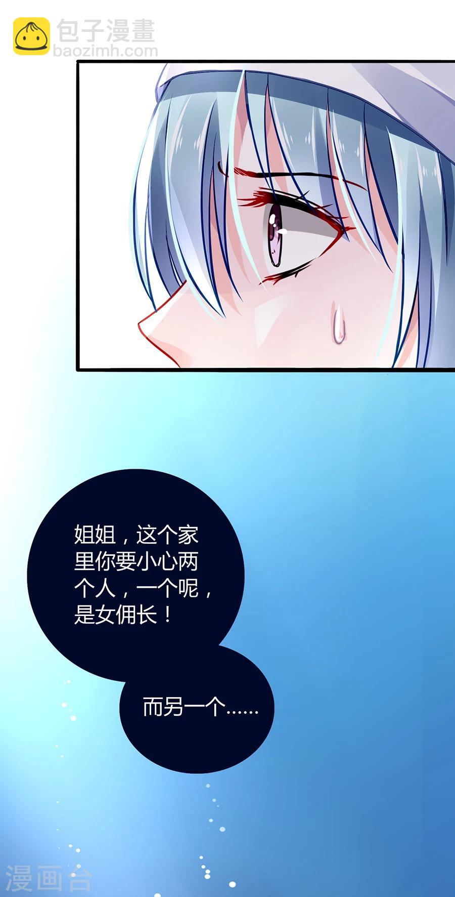 第48话 好自为之-第84话