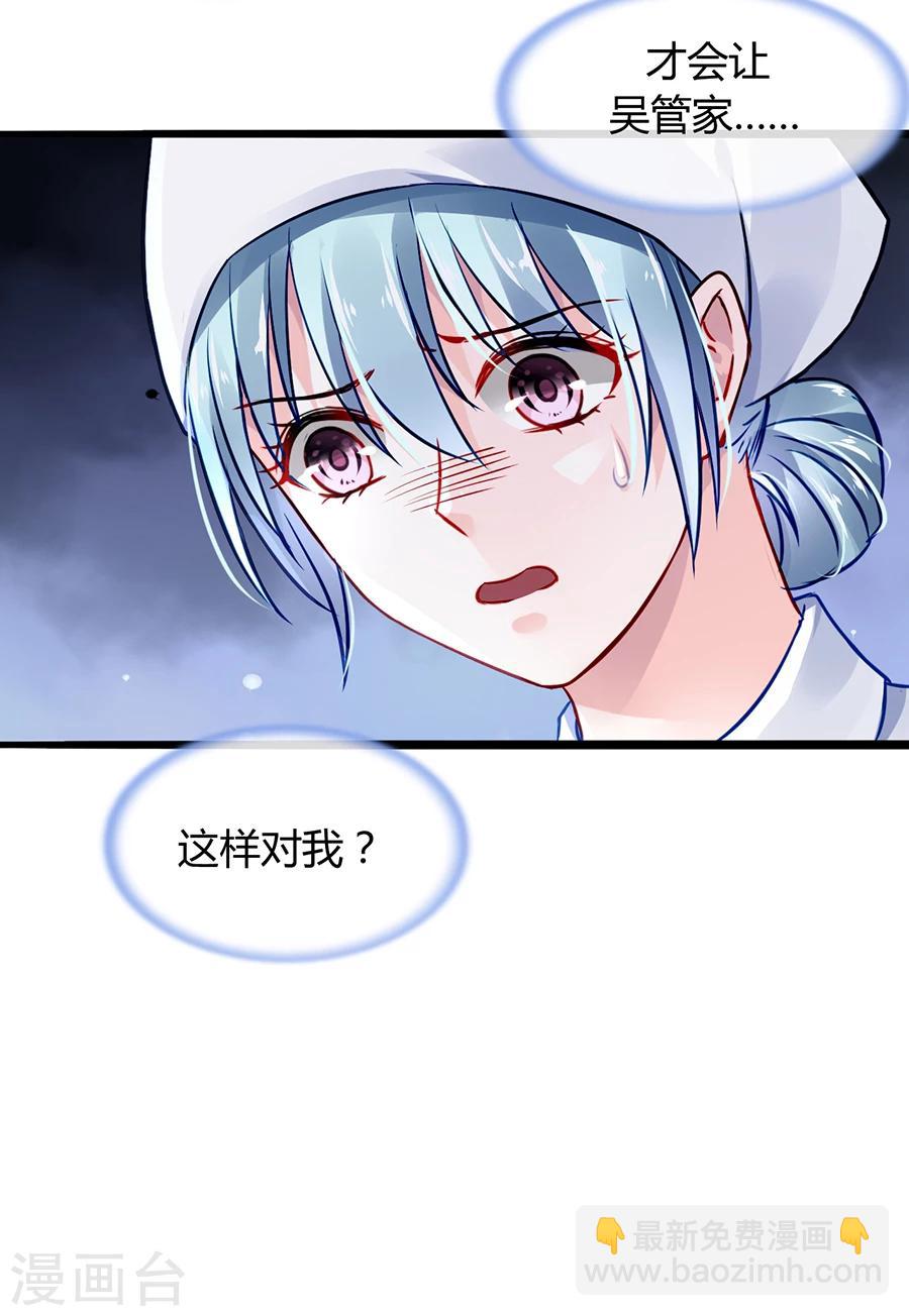 第48话 好自为之-第84话