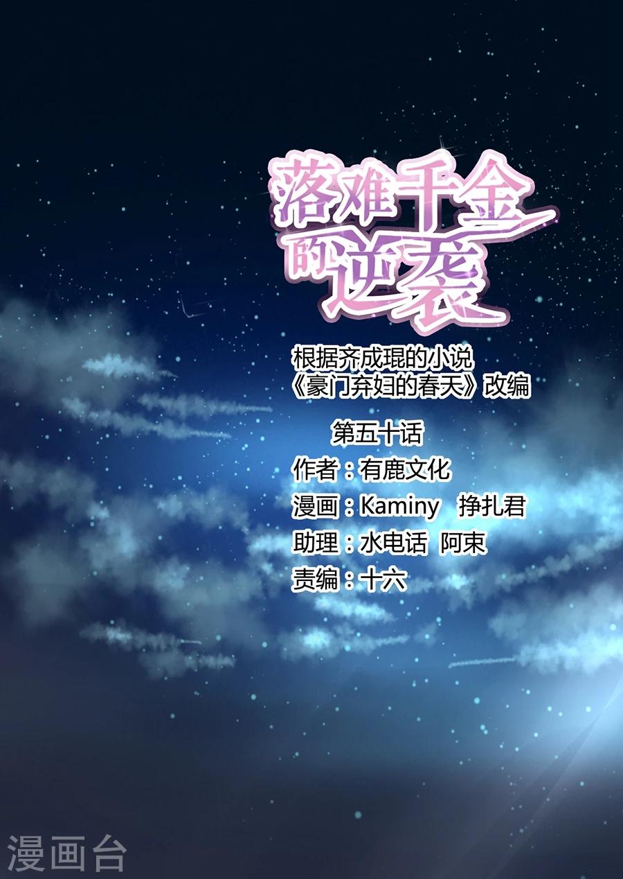 第50话 特别服务？-第86话