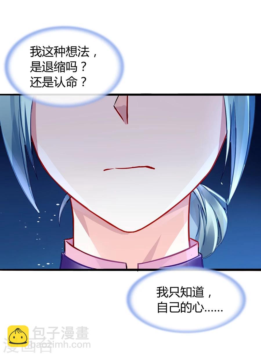 第50话 特别服务？-第86话